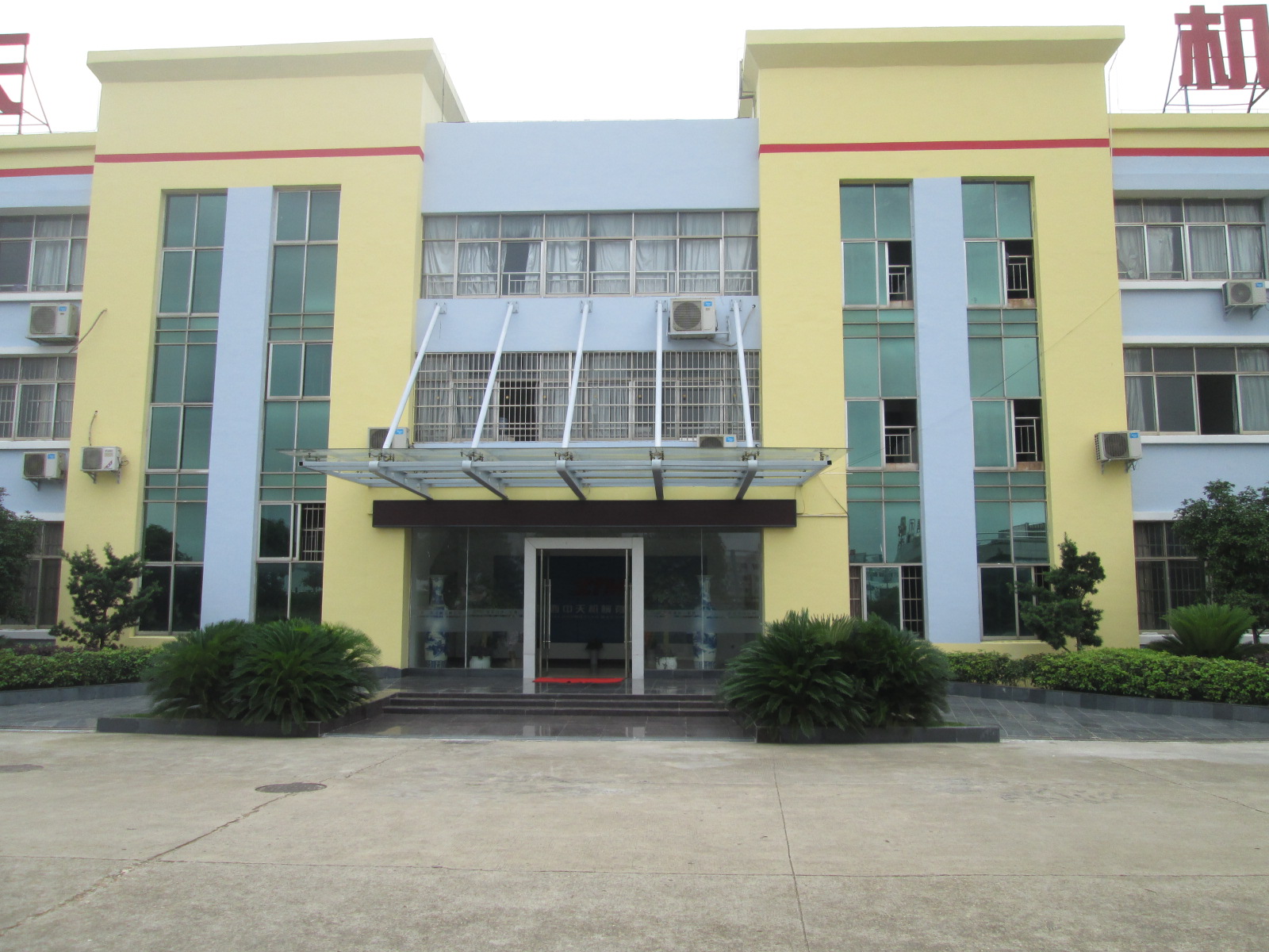  Administration Building