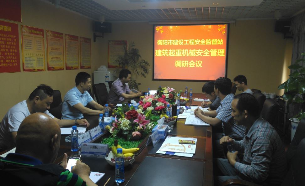 Hengyang Construction Project Safety Supervision Station Came to Our Company Conduct research